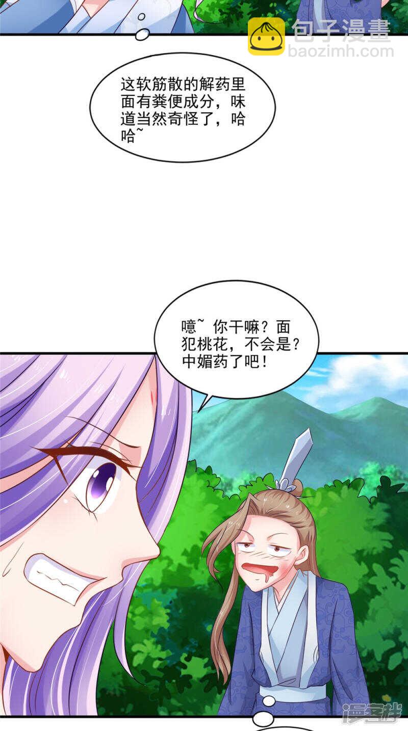 第59话 达成共识-第60话