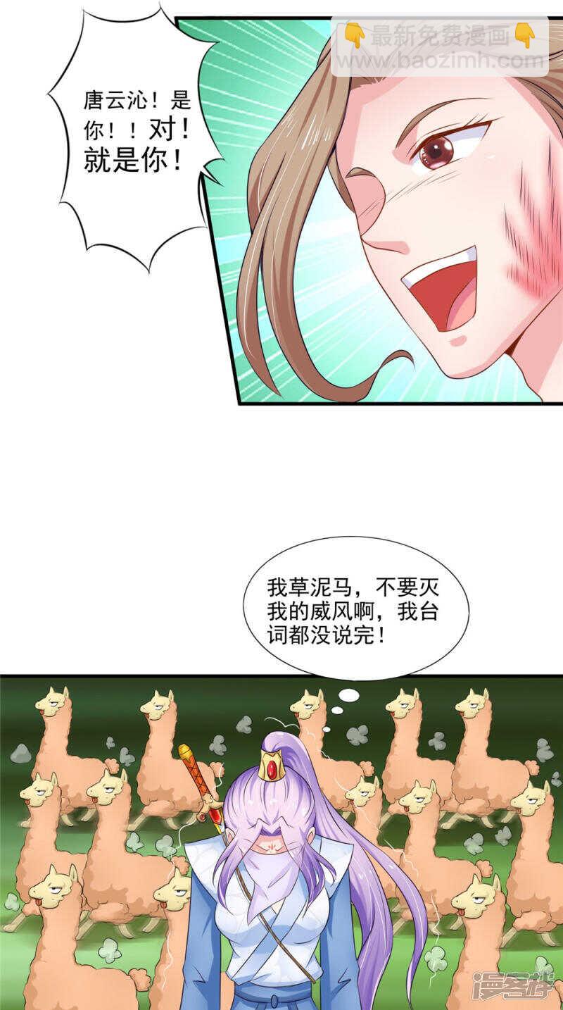 第59话 达成共识-第60话