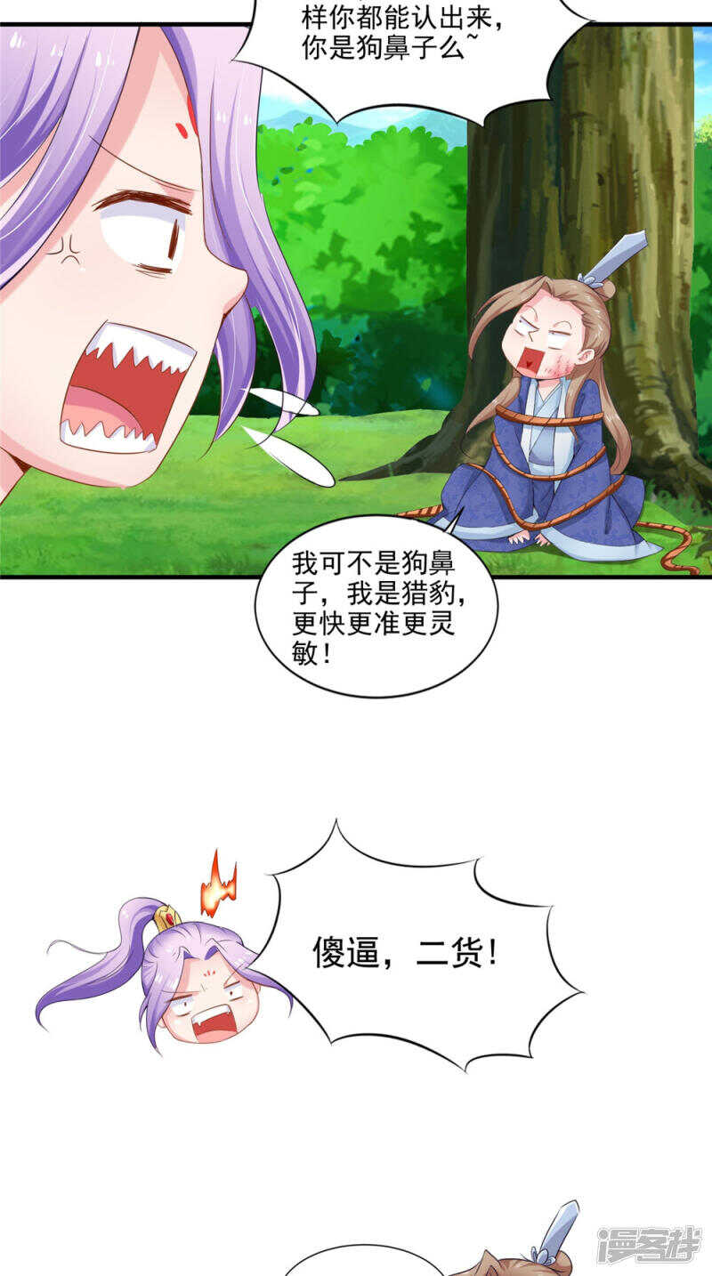 第59话 达成共识-第60话