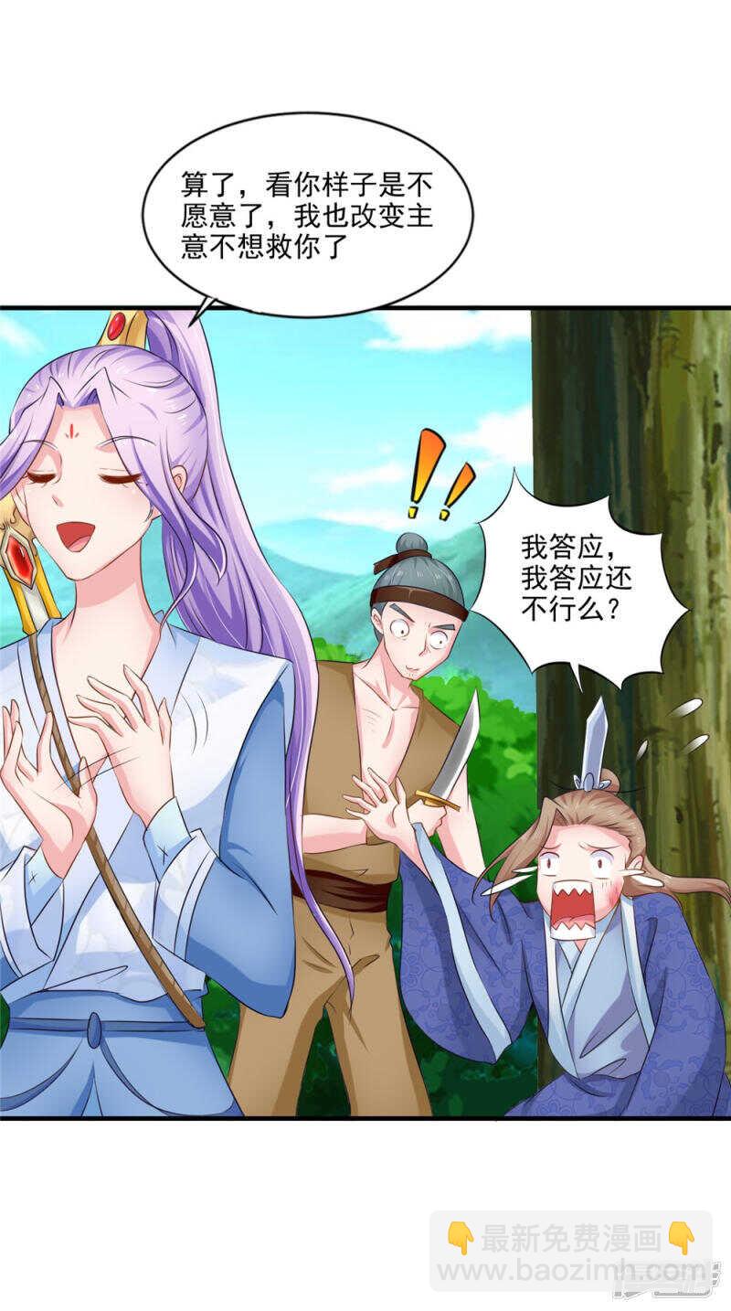 第59话 达成共识-第60话