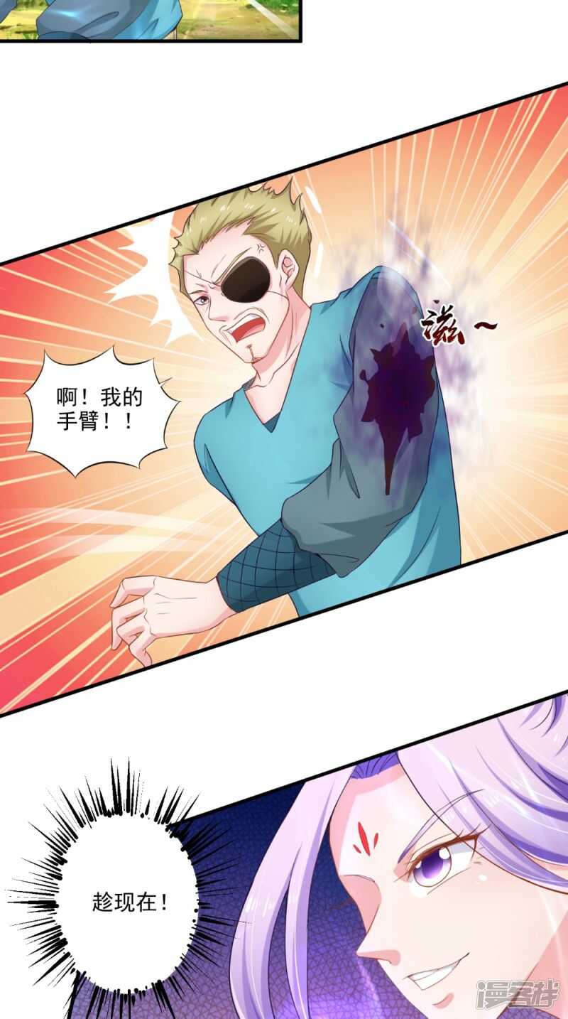 第61话 破月斩-第62话