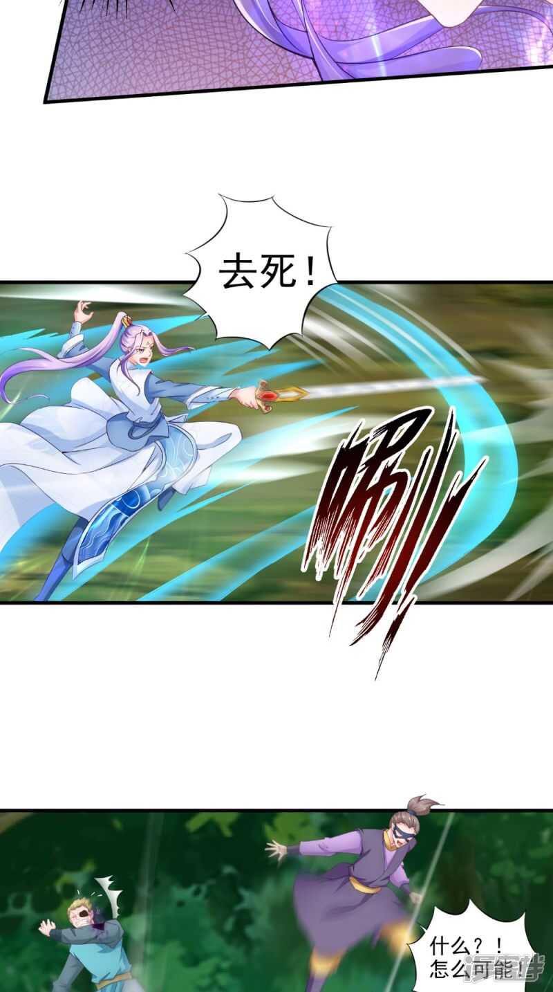 第61话 破月斩-第62话