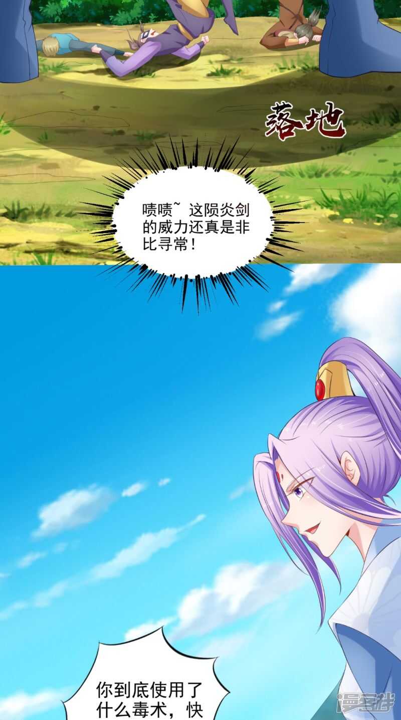 第61话 破月斩-第62话