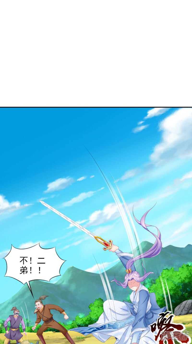 第61话 破月斩-第62话