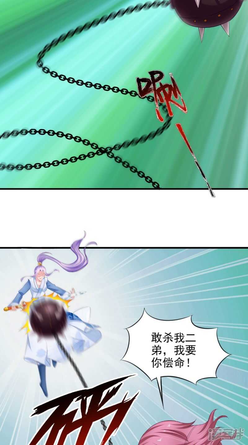 第61话 破月斩-第62话