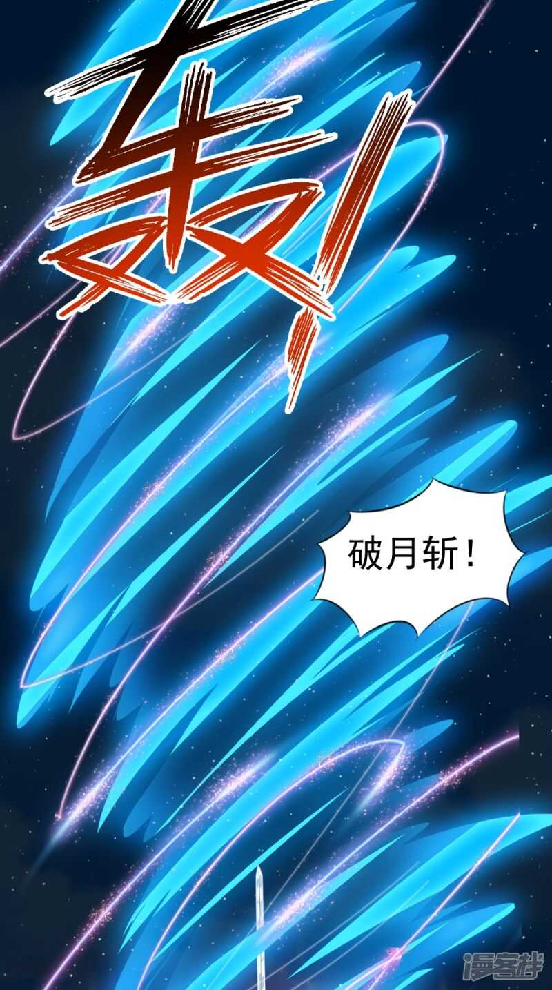 第61话 破月斩-第62话