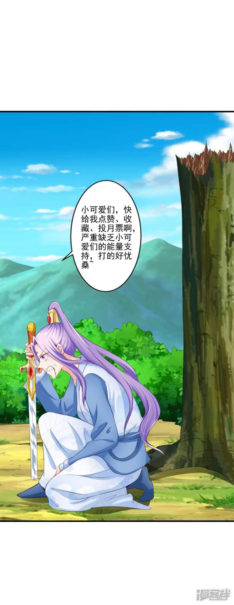 第61话 破月斩-第62话