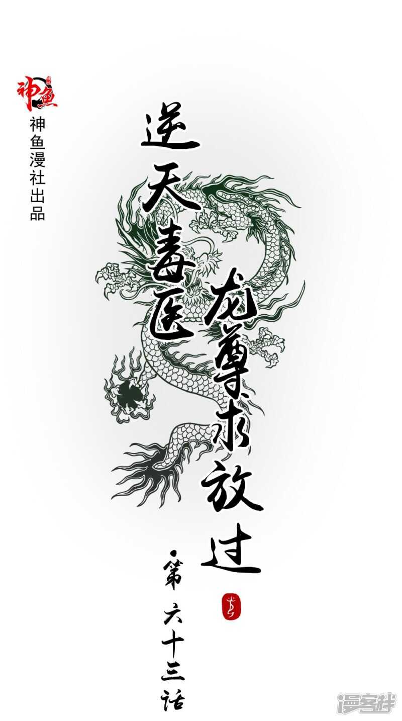 第63话 敢动我的人？-第64话