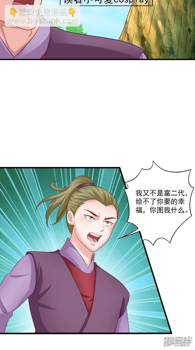 第63话 敢动我的人？-第64话