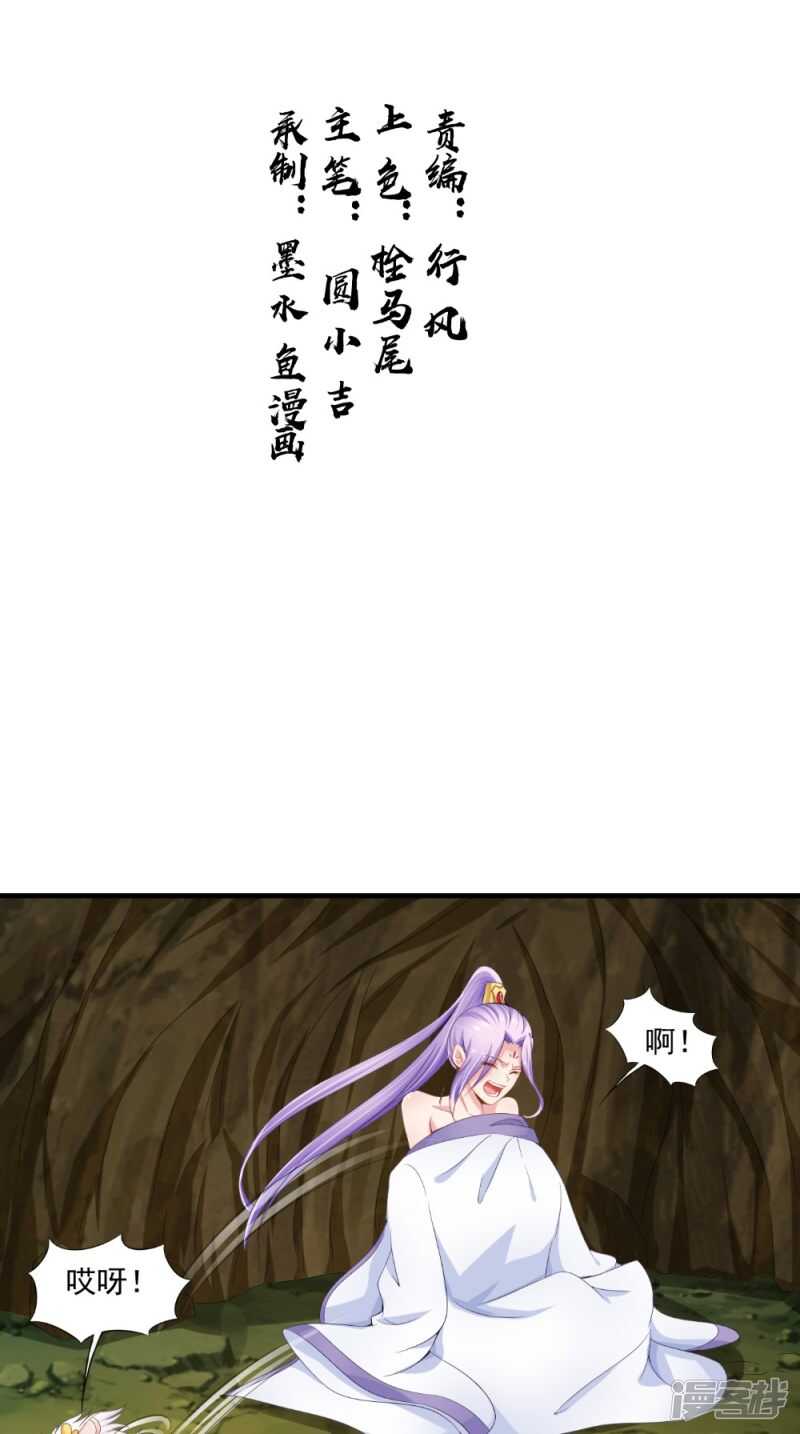 第65话 猫咪变狐狸-第66话