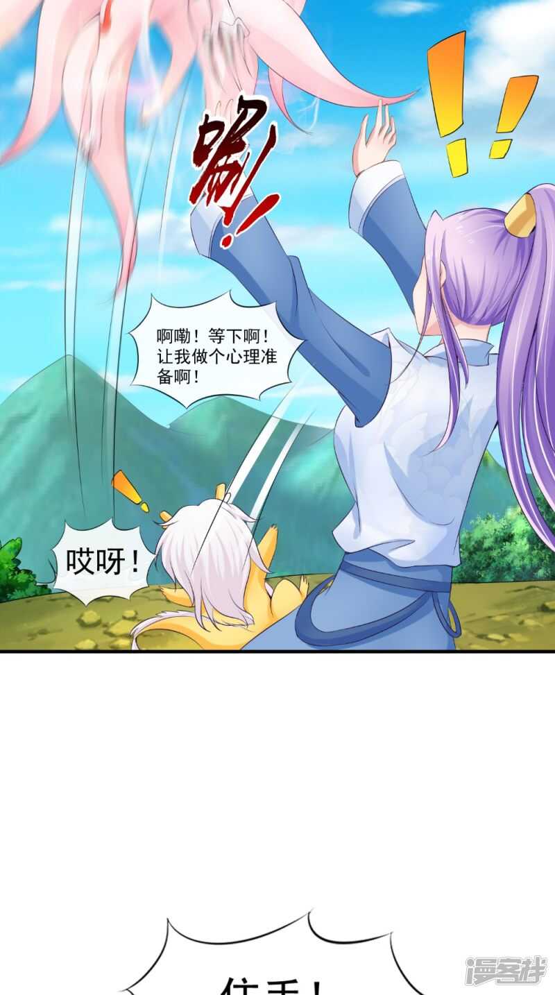 第65话 猫咪变狐狸-第66话