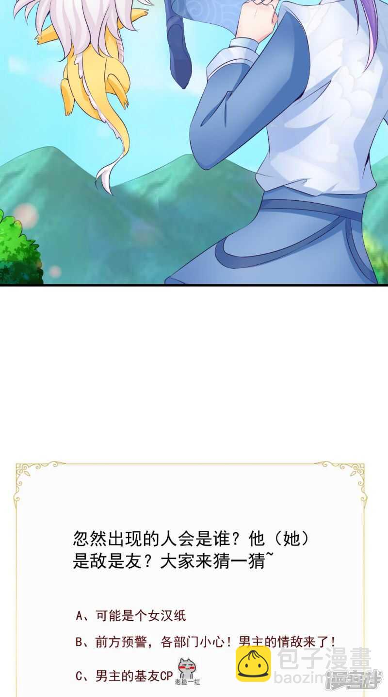 第65话 猫咪变狐狸-第66话