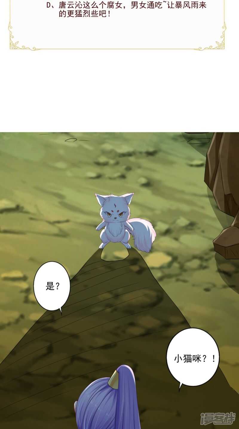 第65话 猫咪变狐狸-第66话