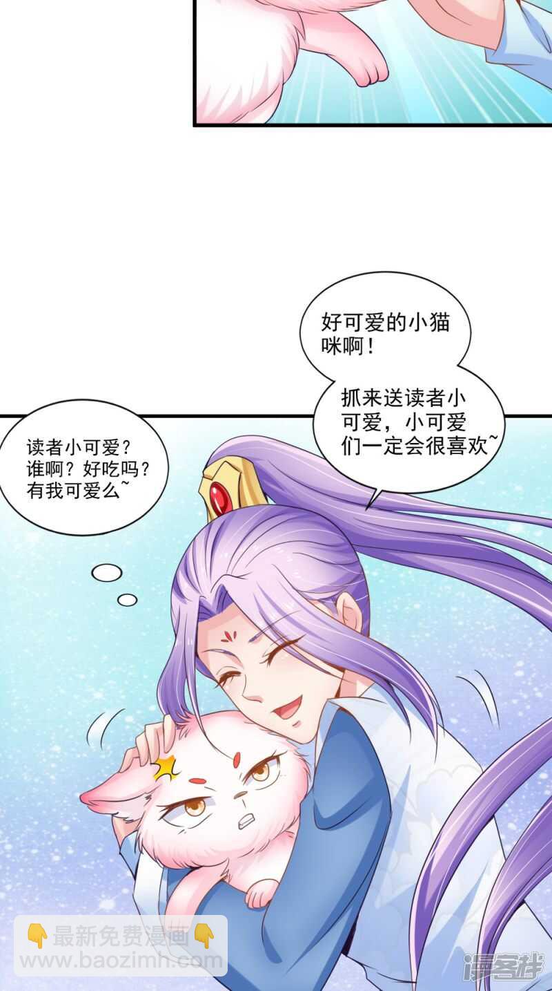 第65话 猫咪变狐狸-第66话