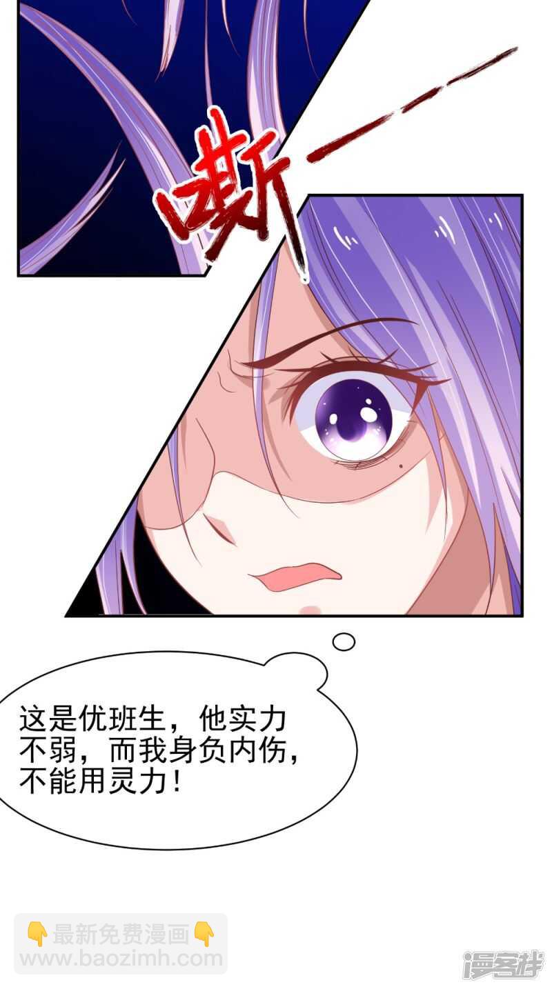 第67话 兽血融合-第68话