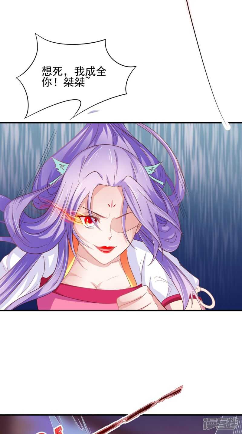 第67话 兽血融合-第68话