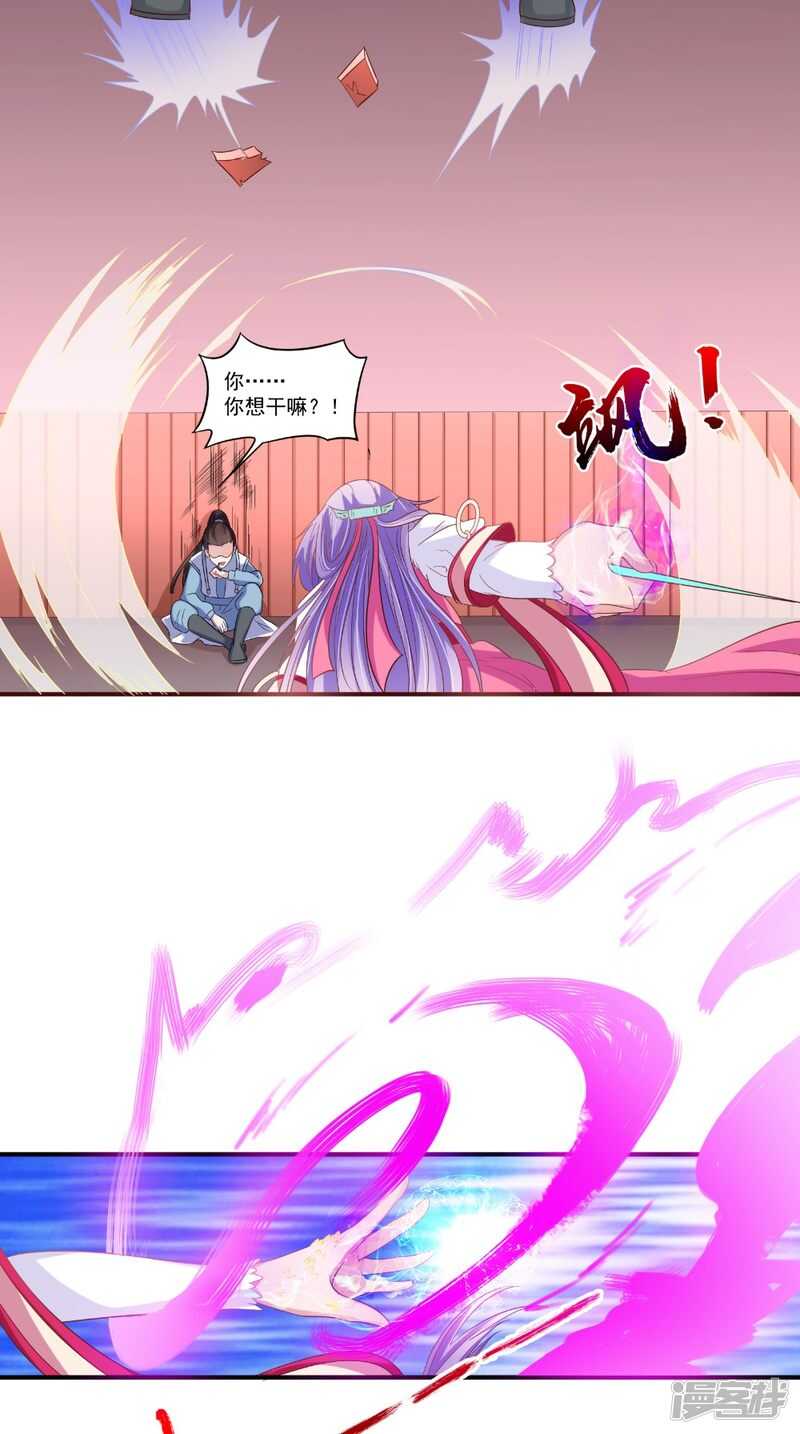 第67话 兽血融合-第68话