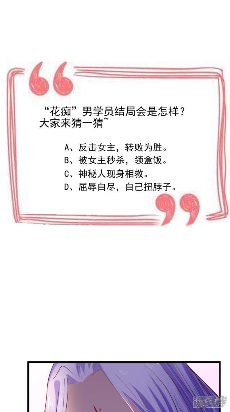 第67话 兽血融合-第68话