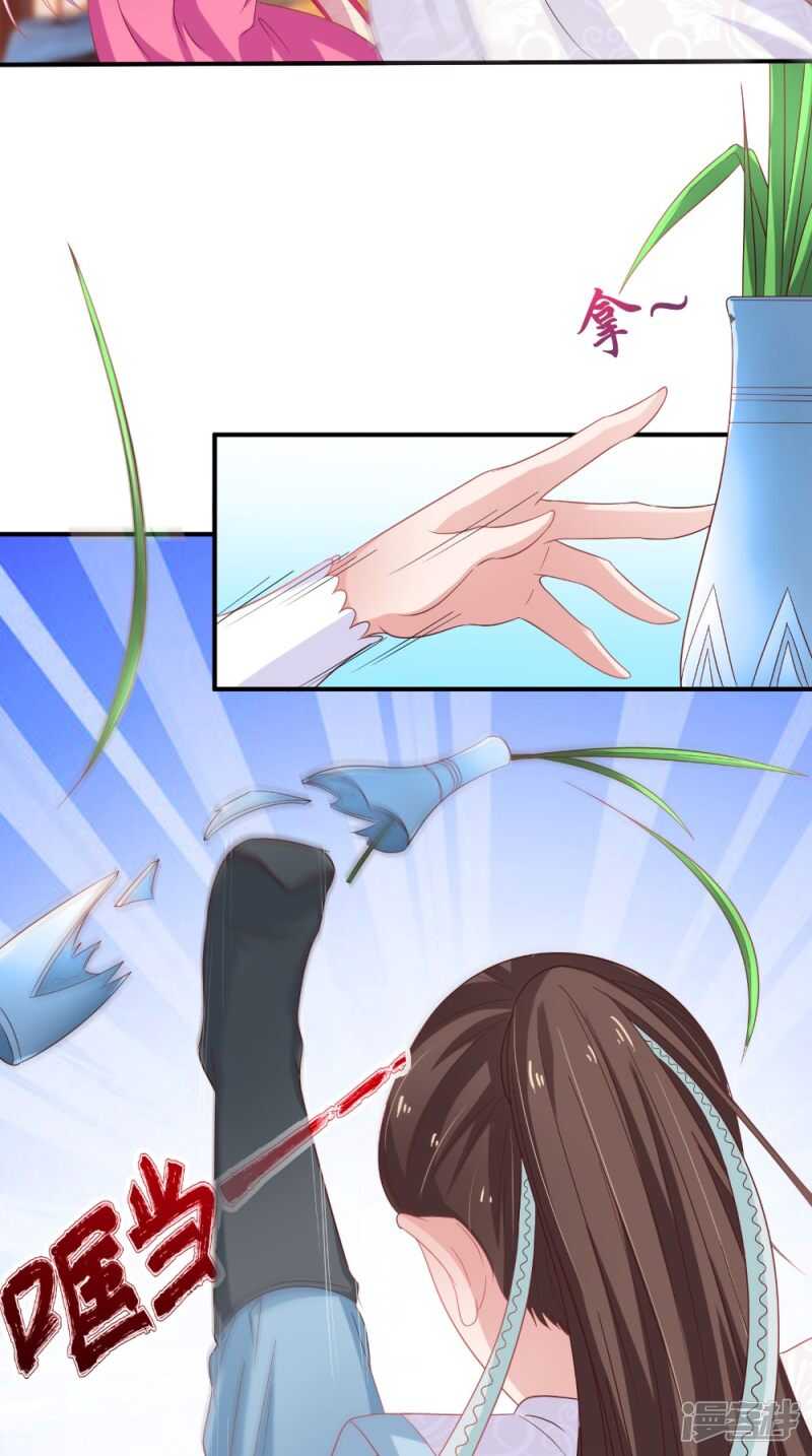 第67话 兽血融合-第68话