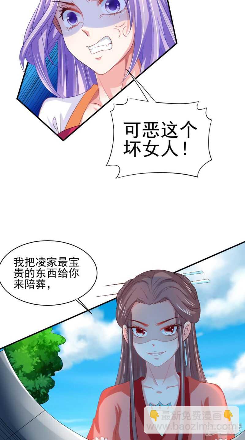 第69话 坠井-第70话