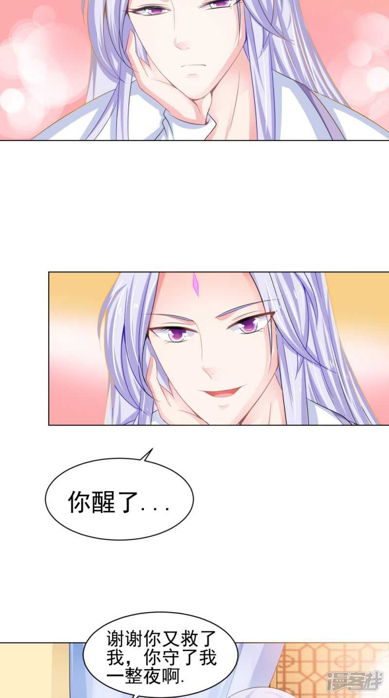 第71话 有点难过-第72话