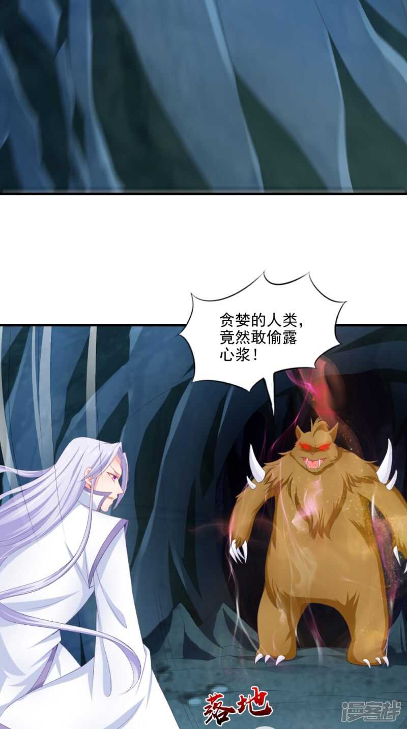 第73话 这里没你的事！-第74话