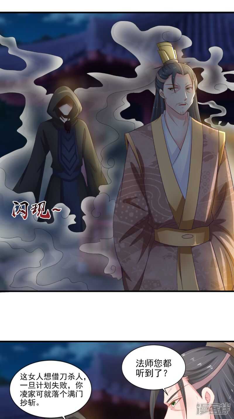 第75话 懵逼的吃货-第76话