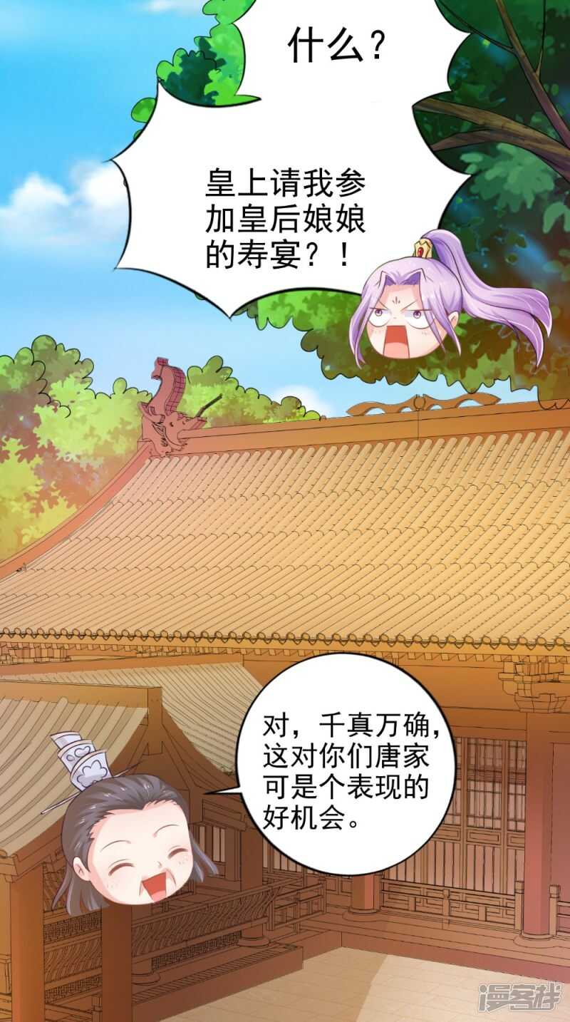 第75话 懵逼的吃货-第76话