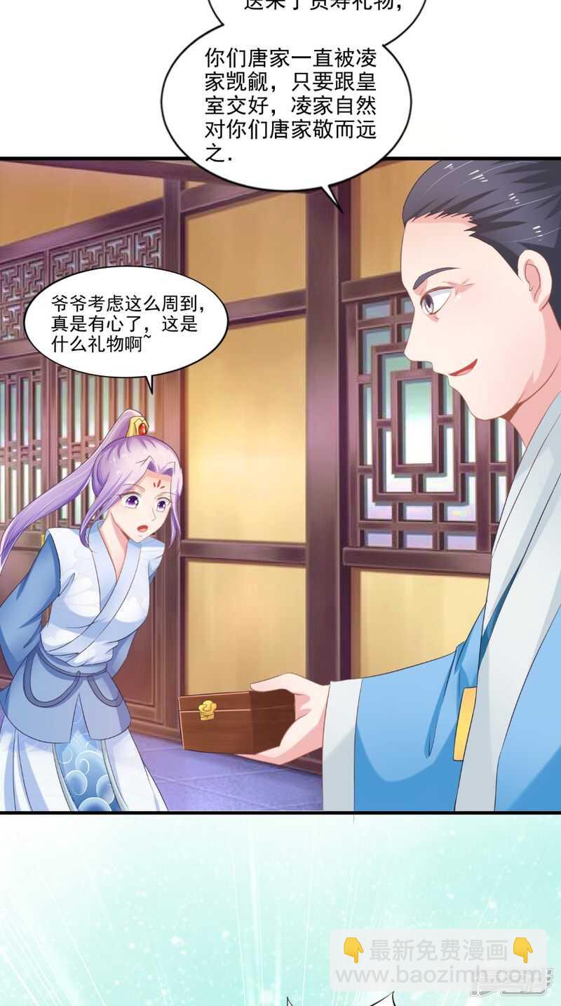 第75话 懵逼的吃货-第76话