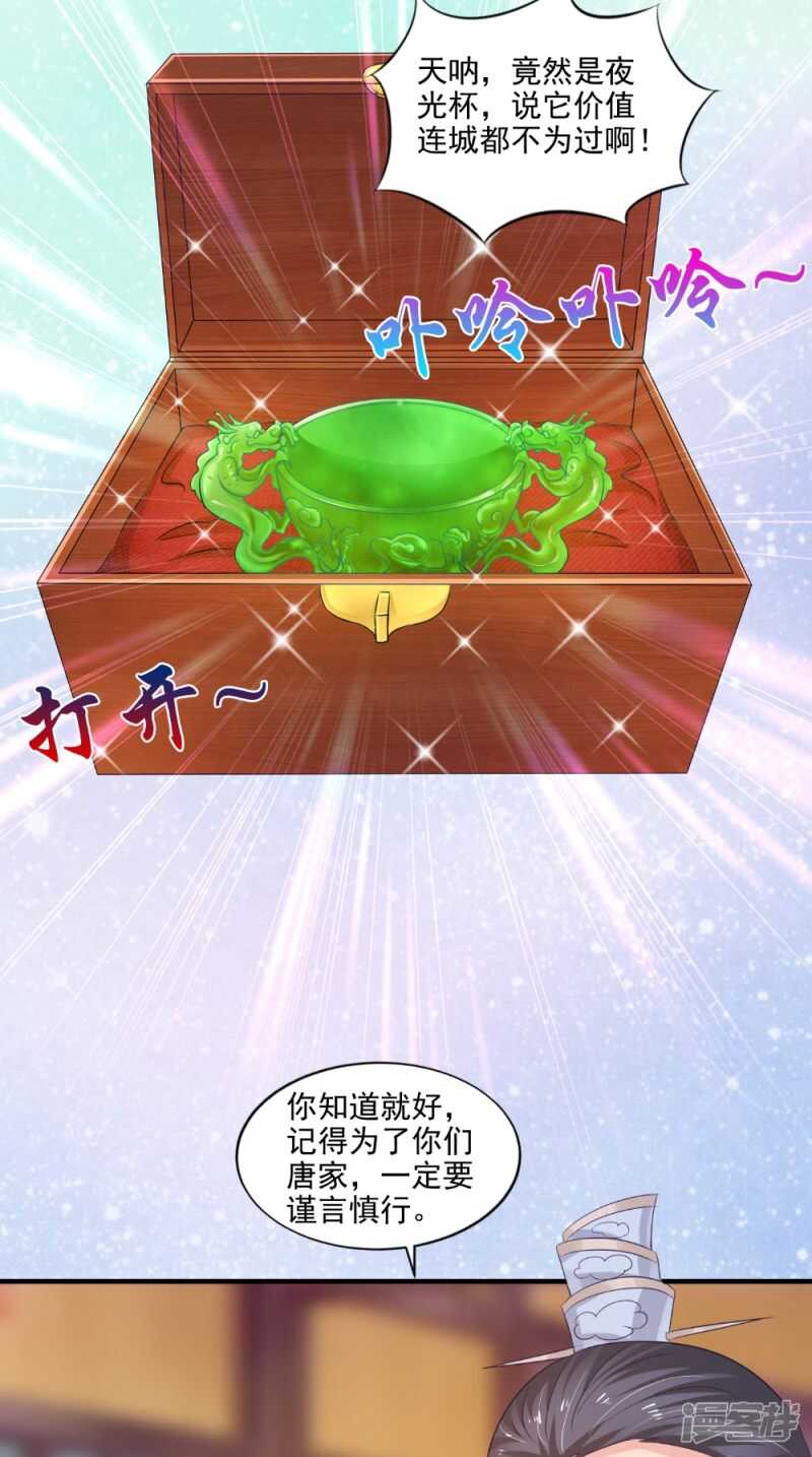 第75话 懵逼的吃货-第76话