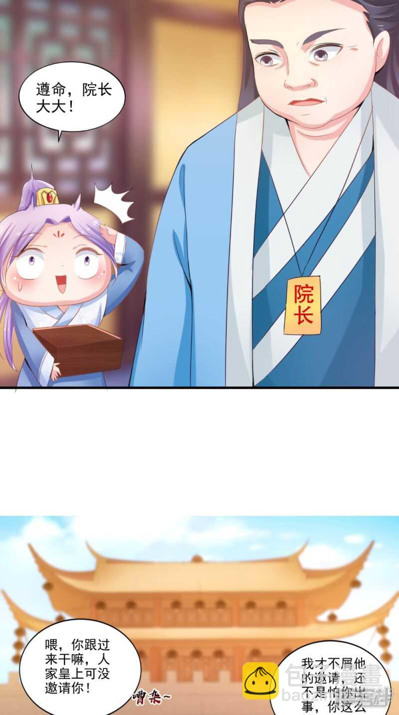 第75话 懵逼的吃货-第76话