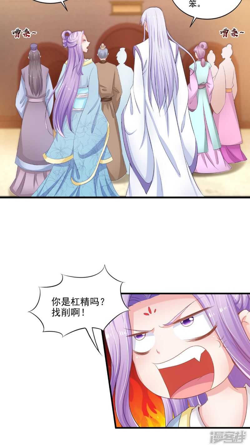 第75话 懵逼的吃货-第76话