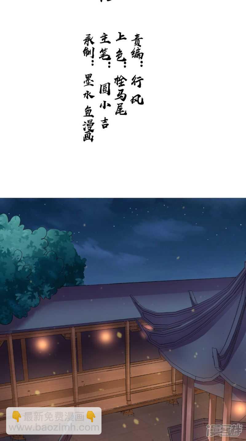 第75话 懵逼的吃货-第76话