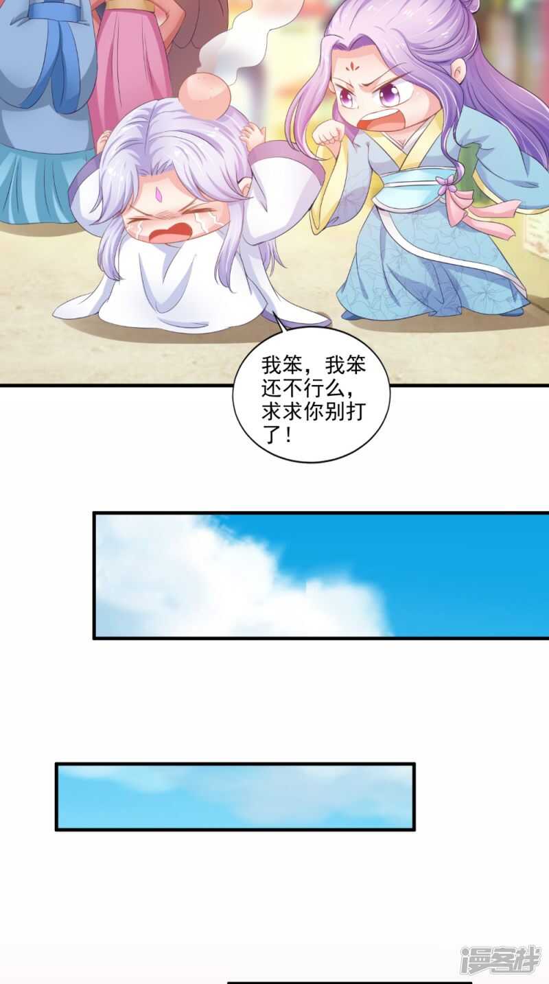 第75话 懵逼的吃货-第76话