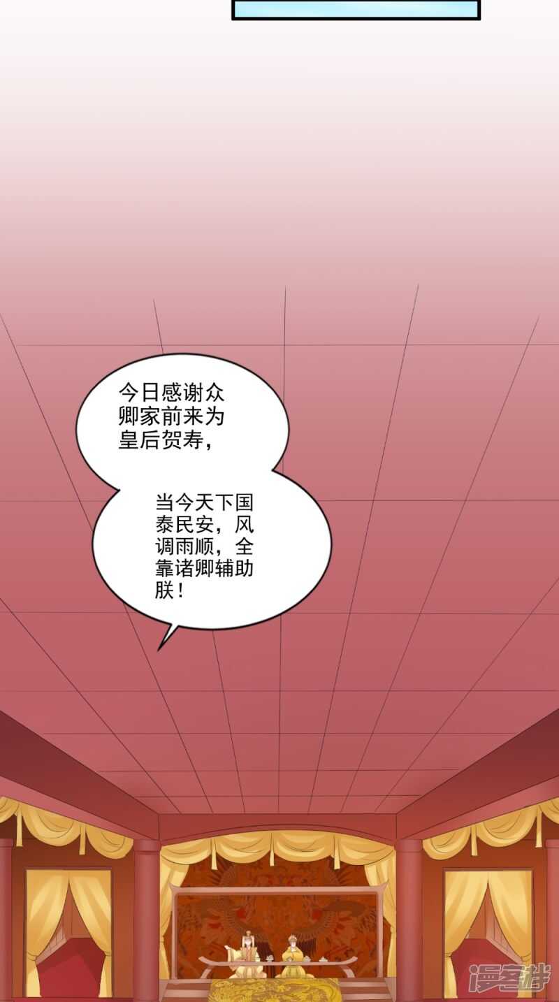 第75话 懵逼的吃货-第76话