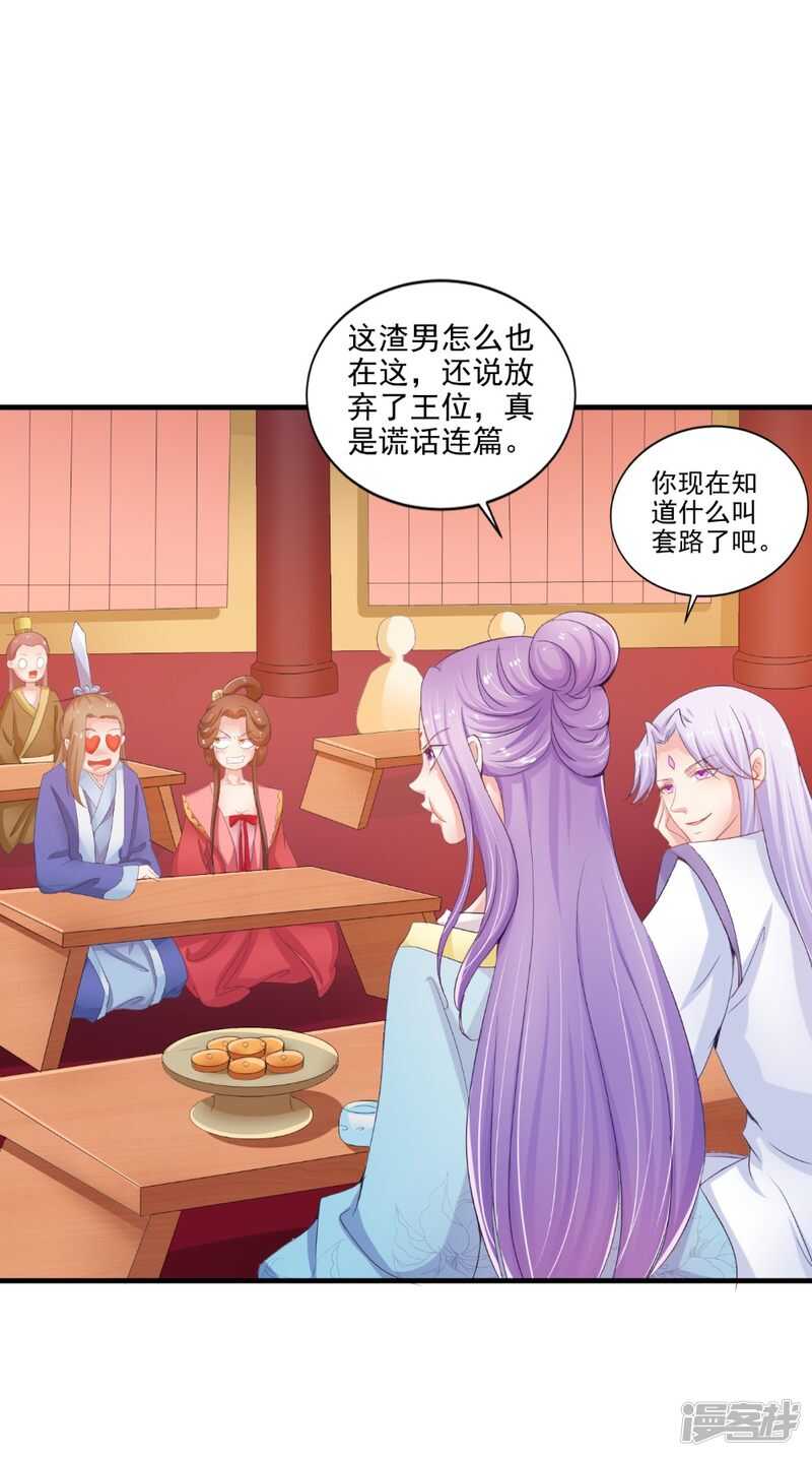 第75话 懵逼的吃货-第76话