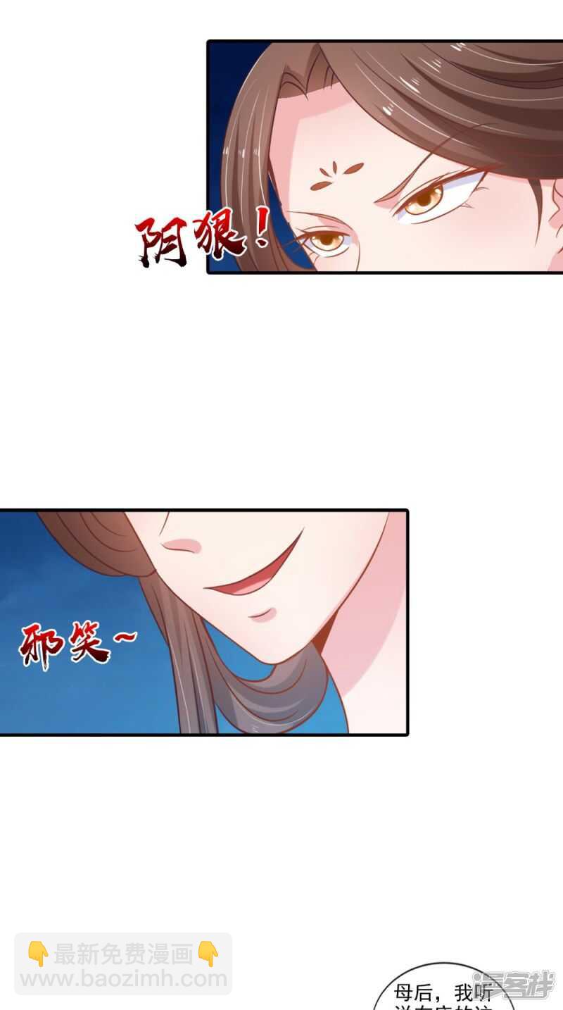 第75话 懵逼的吃货-第76话