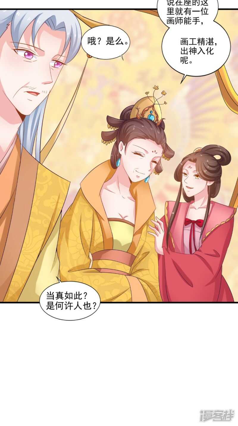 第75话 懵逼的吃货-第76话