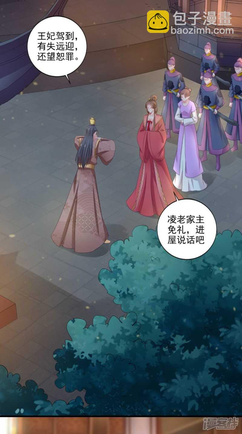 第75话 懵逼的吃货-第76话