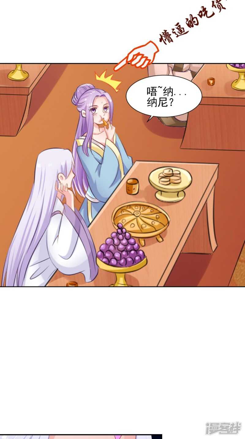 第75话 懵逼的吃货-第76话