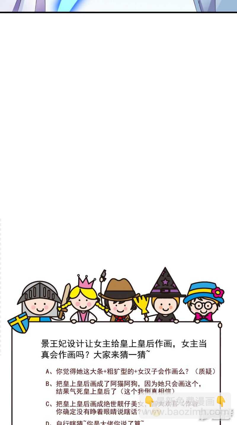 第75话 懵逼的吃货-第76话