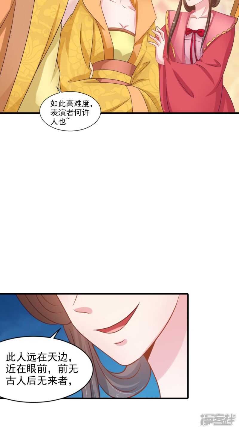 第75话 懵逼的吃货-第76话