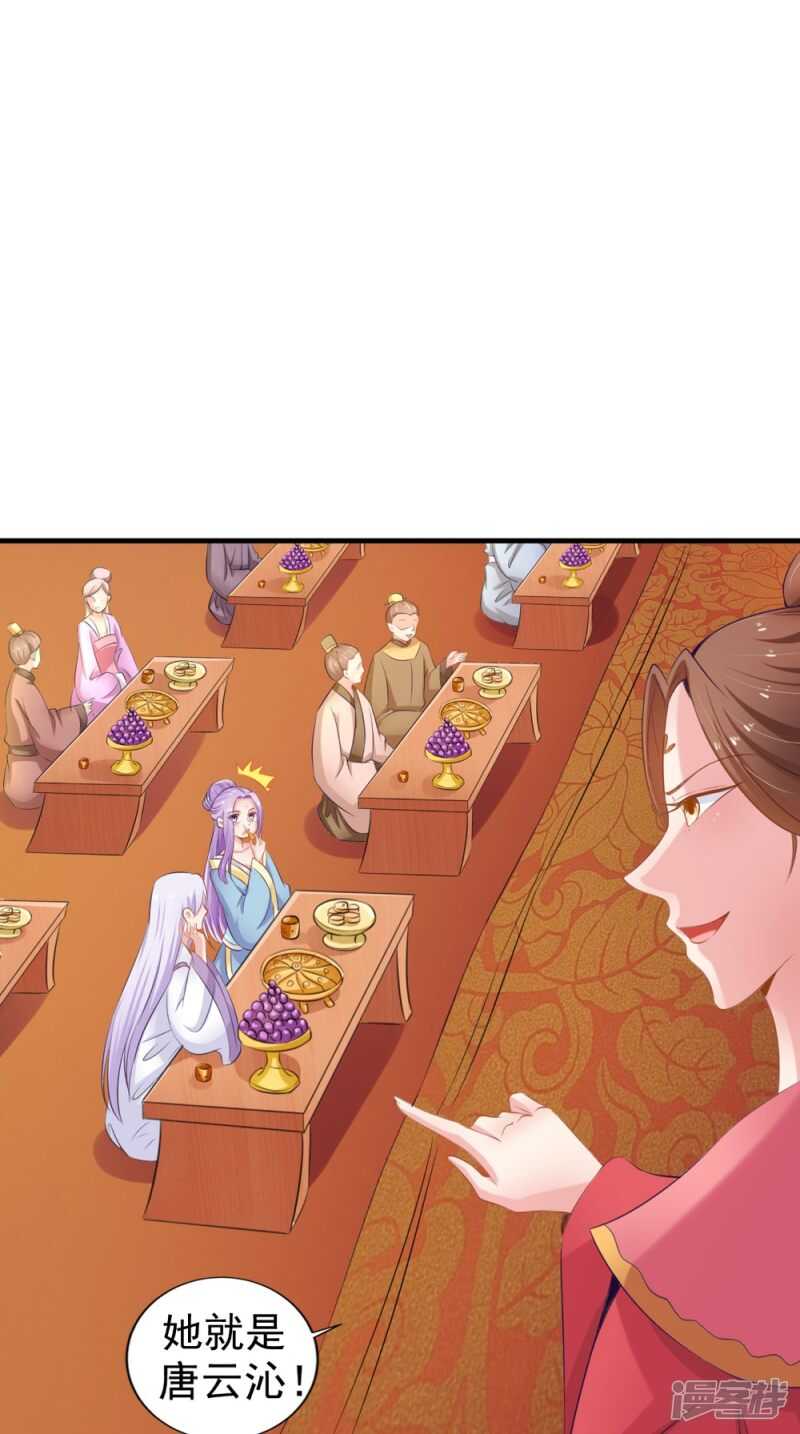 第75话 懵逼的吃货-第76话