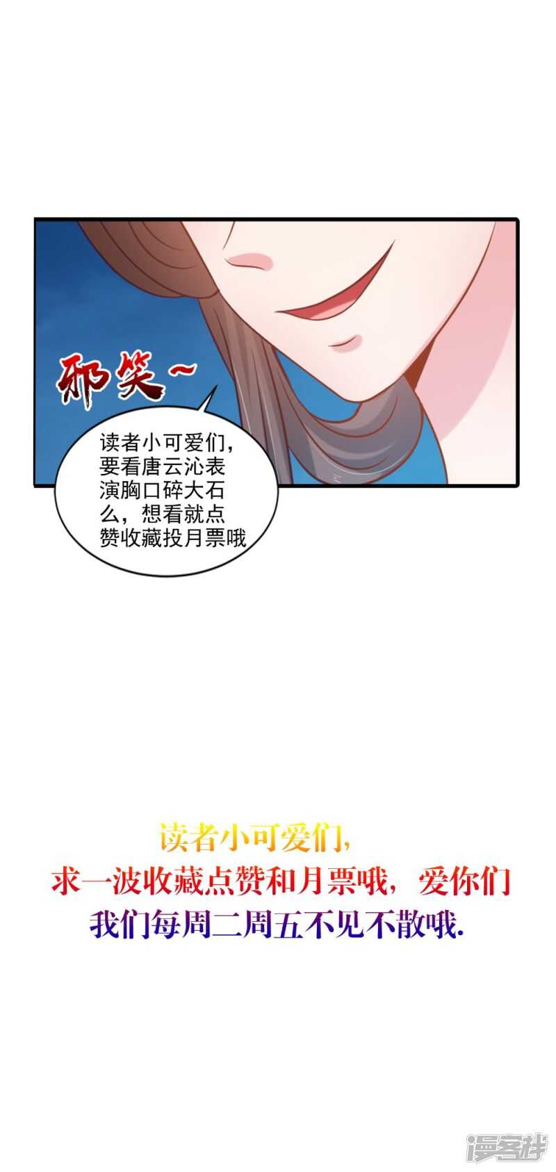 第75话 懵逼的吃货-第76话