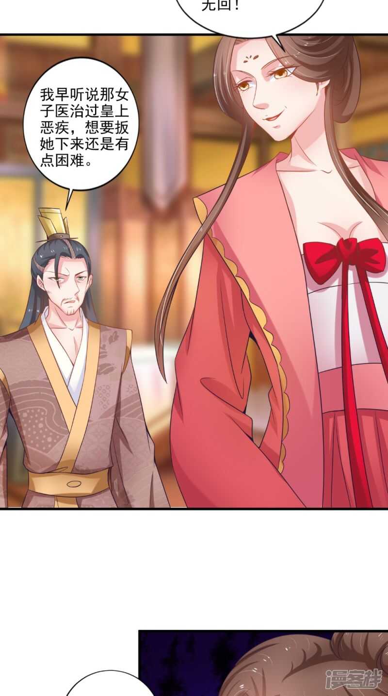 第75话 懵逼的吃货-第76话