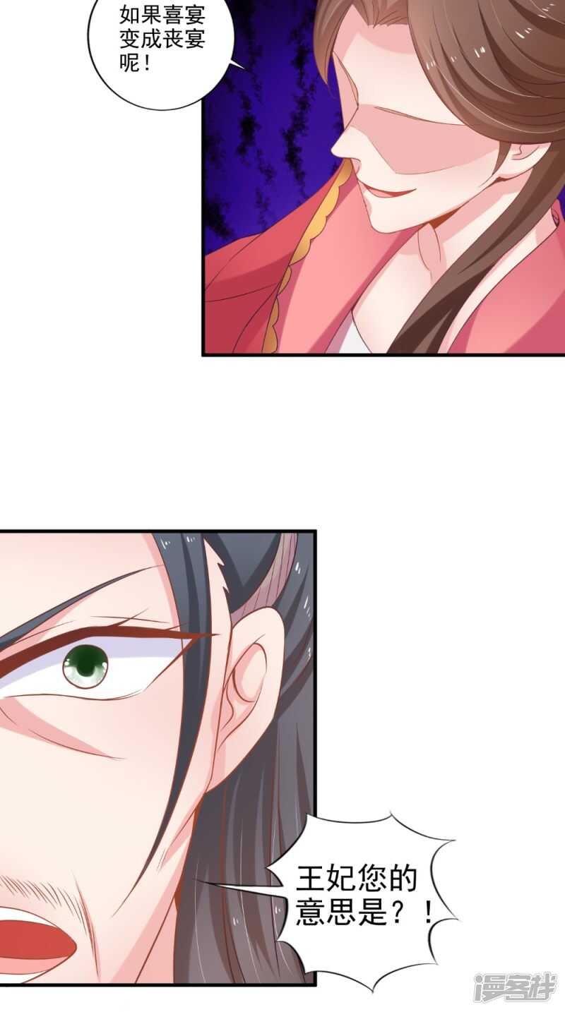 第75话 懵逼的吃货-第76话