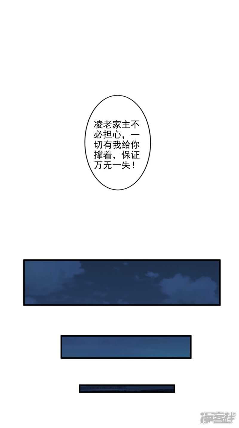 第75话 懵逼的吃货-第76话