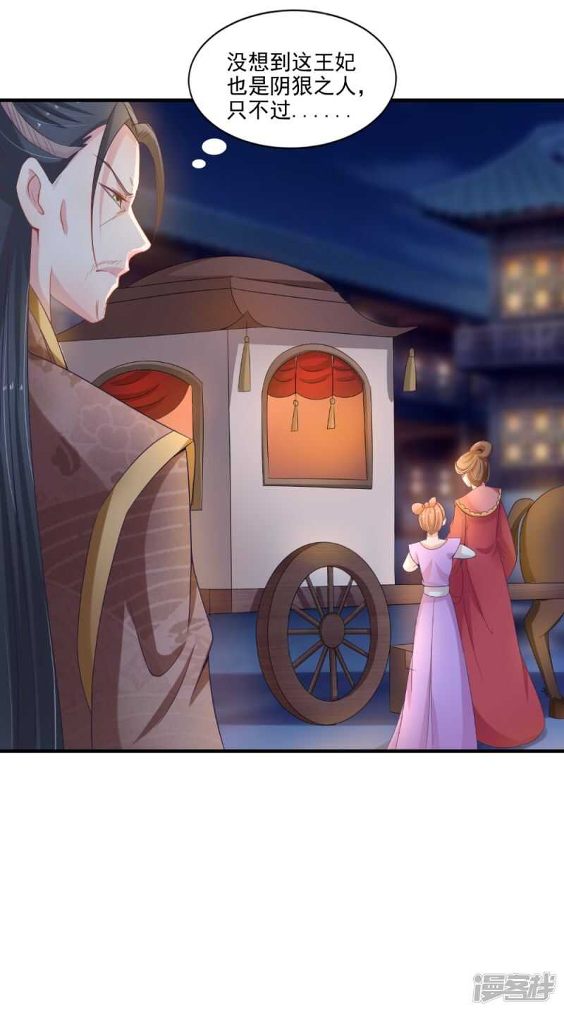 第75话 懵逼的吃货-第76话