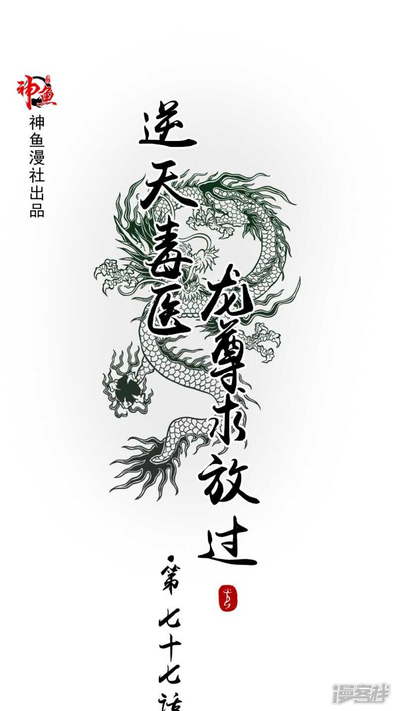 第77话 让我来-第78话