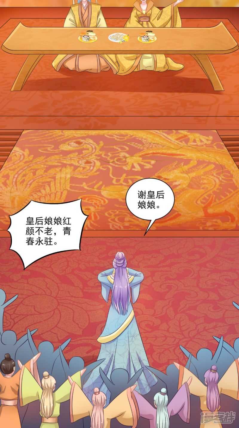 第77话 让我来-第78话